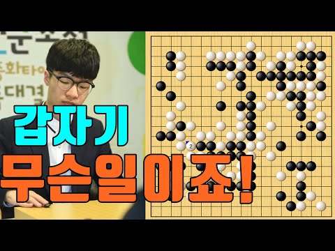 [문민종 vs 장웨이제] <strong>10.10</strong> 슈퍼매치 2국