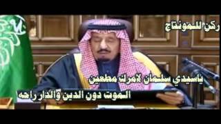 شيلة عاصفة الحزم كلمات سعود بن عمار القت اداء رائد القعياني ركن للمونتاج