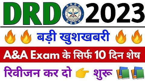 Drdo A&A Exam Date 2023 | Drdo Ceptam 10 a&a Exam Date 2023 | Drdo Admin and Allied Exam Kab Hoga