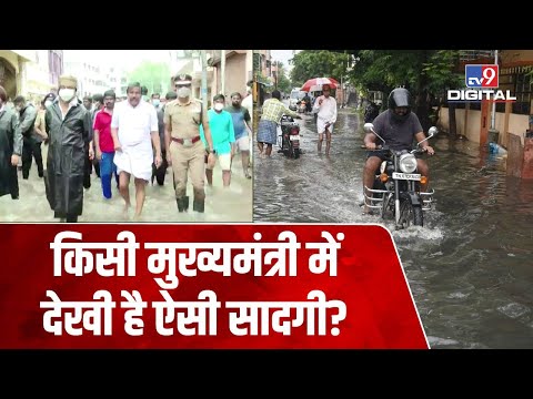 चेन्नई में CM MK Stalin पानी में डूबीं सड़कों पर क्यों उतरें? | #TV9D