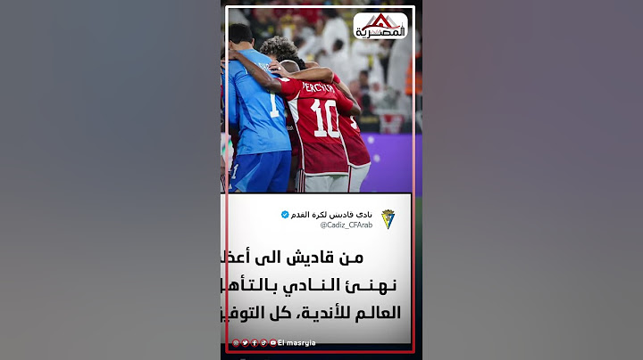 عمالقة العالم يهنئون المارد الأحمر بالتأهل لنصف نهائي كأس العالم ..