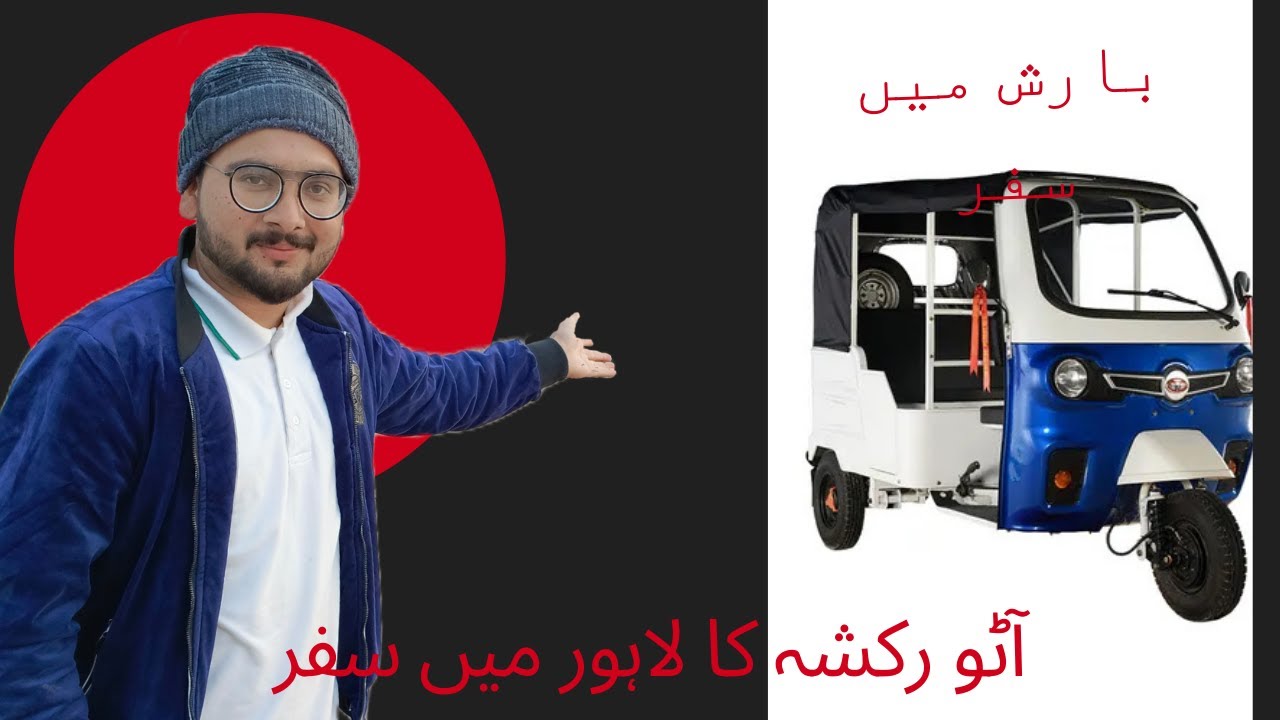  Travel with auto Rickshaw @WildlensbyAbrar - YouTube Bildidee 