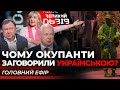 Вирішальний червень 🔸 Наступ на Волинь/ Контрнаступ на Херсонщині 🔴 ГВЛ від 09.06.2022