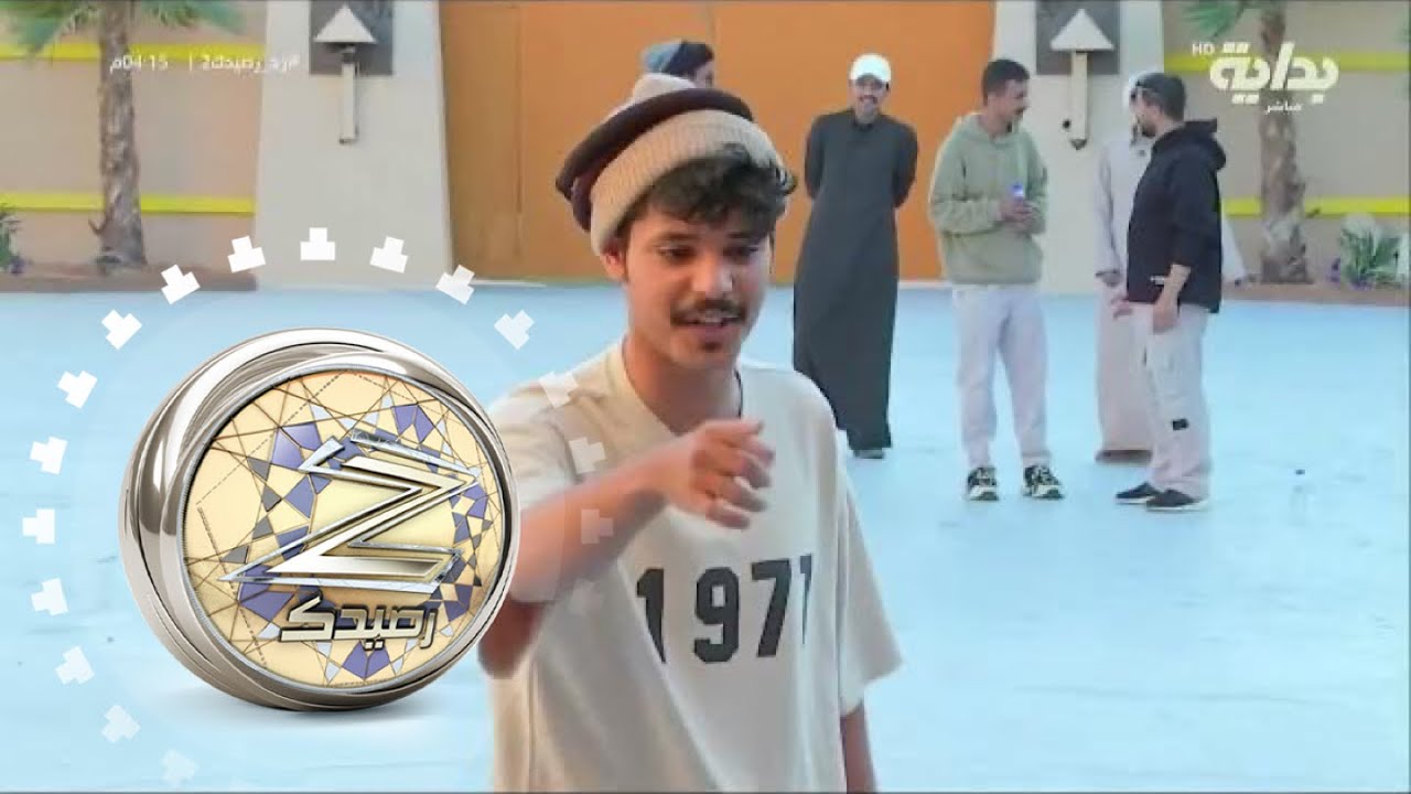 دغش بن سعيد يحرك العصرية بـ لعبة حركية | #زد_رصيدك2