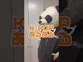 KPOPあるある#kpop #kpopあるある#kpopネタ#shorts 読み方いっしょかな