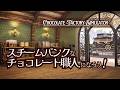 スチームパンクなチョコレート職人になろう!|Chocolate Factory Simulator ゆっくり実況