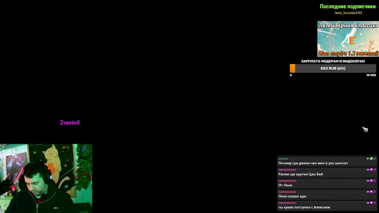 АЙОН 2 без газов НОВЫЙ ПАТЧ ПОЧТИ 45!