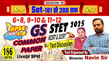BPSC TRE 4.0 | COMMON PAPER, SET-186 | DAILY TEST DAILY DISCUSSION | 40 Questions #bpsc #COMMONPAPER