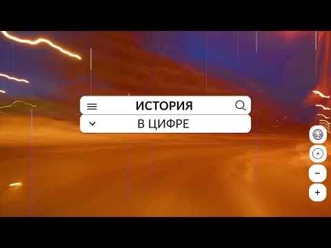 История в цифре. Центральная площадь Кировска.