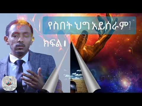 ቪዲዮ: ኤፍዲኤ ህግ ያወጣል?