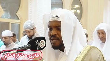 سورة الإسراء -- القارئ مختار الحاج. #القرآن_الكريم #تلاوة_خاشعة #صوت_جميل #اسلام #الله #محمد #مصر