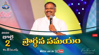 🔴2nd July 2020 || Prardhana samayam || Pas.Ramesh Hosanna Ministries