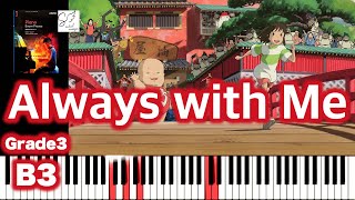 🎹 Always with Me –Youmi Kimura いつも何度でも｜スタジオジブリ映画「千と千尋の神隠し」より  | ABRSM Piano Grade 3 (2025–26, B:3)