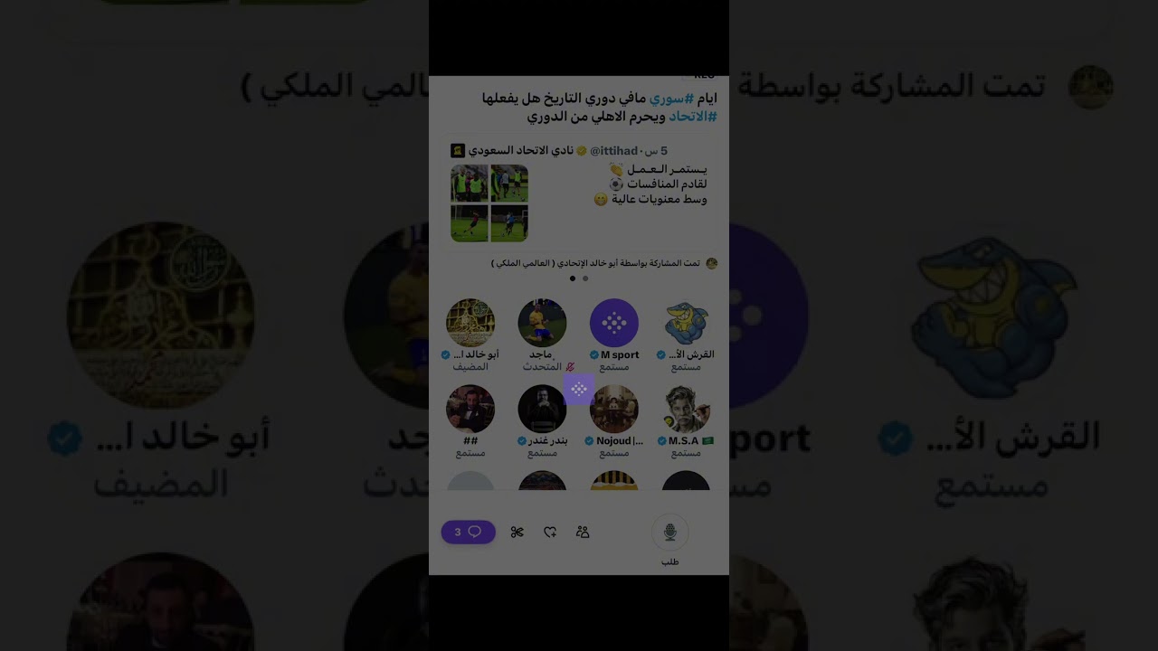 مساحة ابو خالد الاتحادي : ايام سوري مافيه دوري 