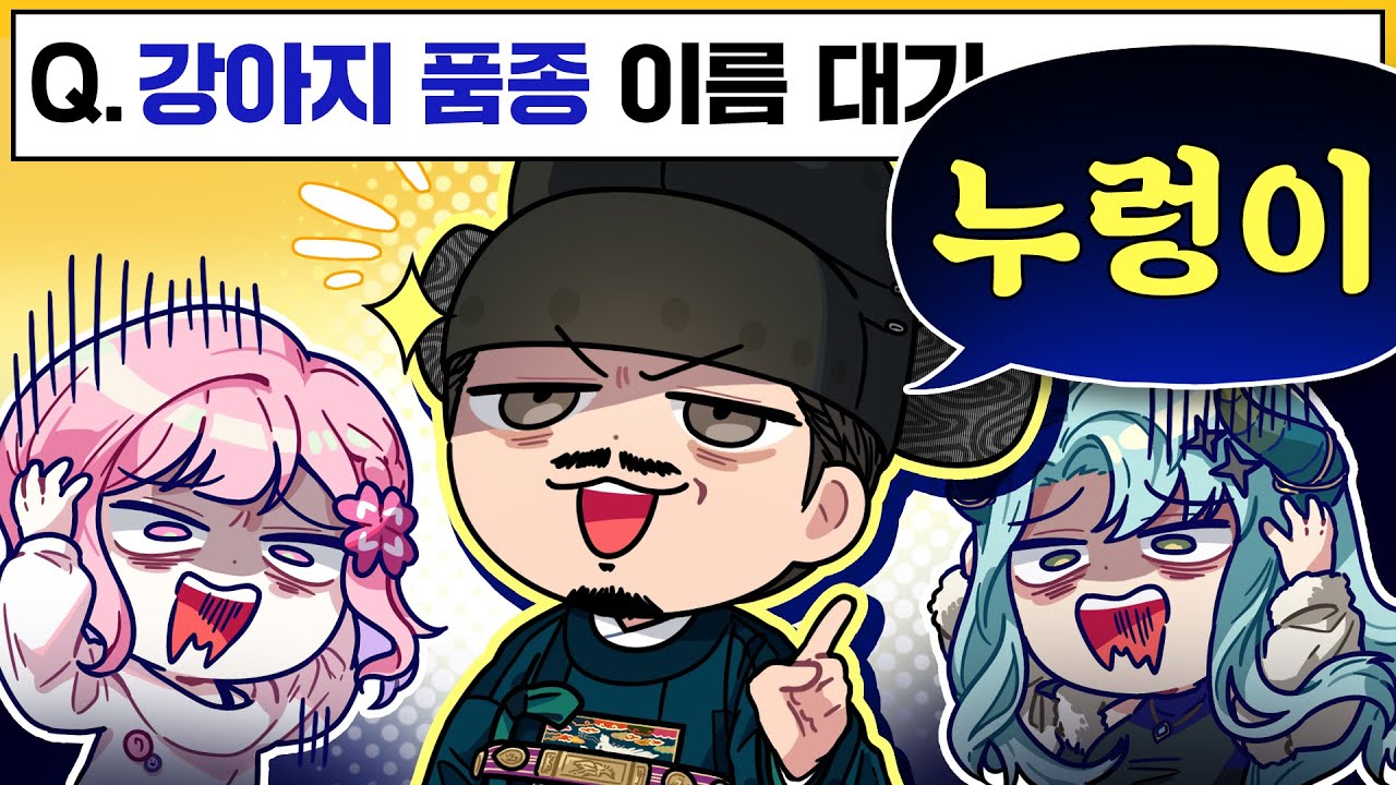 누렁이가 왜 안되는데?