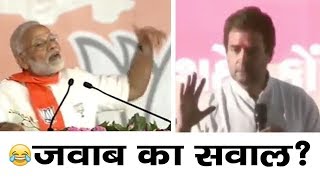 Pm Narendra Modi Trolling Rahul Gandhi - Jawab Ka Sawal I Support India