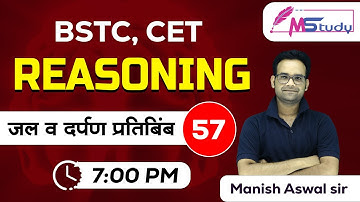 57) BSTC Online Classes 2023 | जल व दर्पण प्रतिबिंब | BSTC Reasoning Online Classes