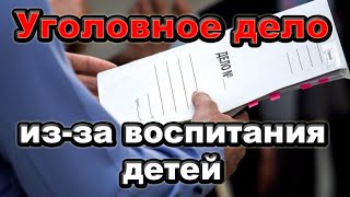 Свидетели Иеговы вовлекают детей в 