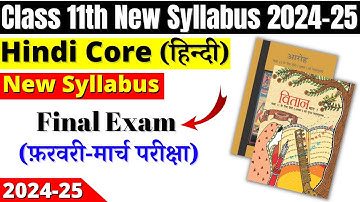class 11 hindi syllabus 2024-25 | class 11 hindi core syllabus 2024-25 || hindi new syllabus 2024-25