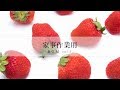 【家事用BGM.vol2】料理・掃除など家事が楽しくはかどるBGM。