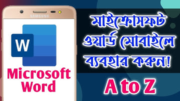 How to Use Microsoft Word Mobile 2024 | Microsoft Word Mobile Bangla Tutorial