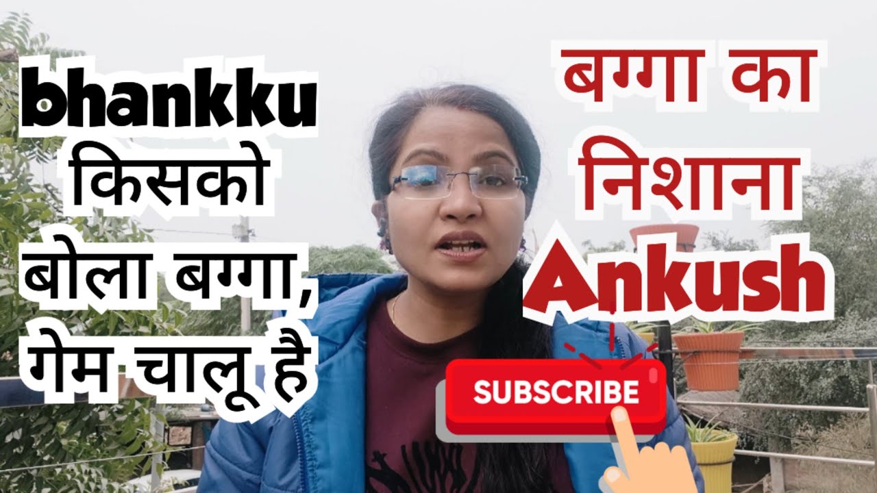 Sare ghar wale ankush ko tana marne chalu ho gaye 