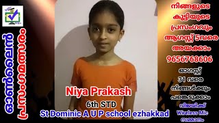 CODE 239 || സ്വാതന്ത്ര്യ ദിന ഓൺലൈൻ പ്രസംഗമത്സരം ||  മാന്ത്രികച്ചെപ്പ് || Manthrikacheppu