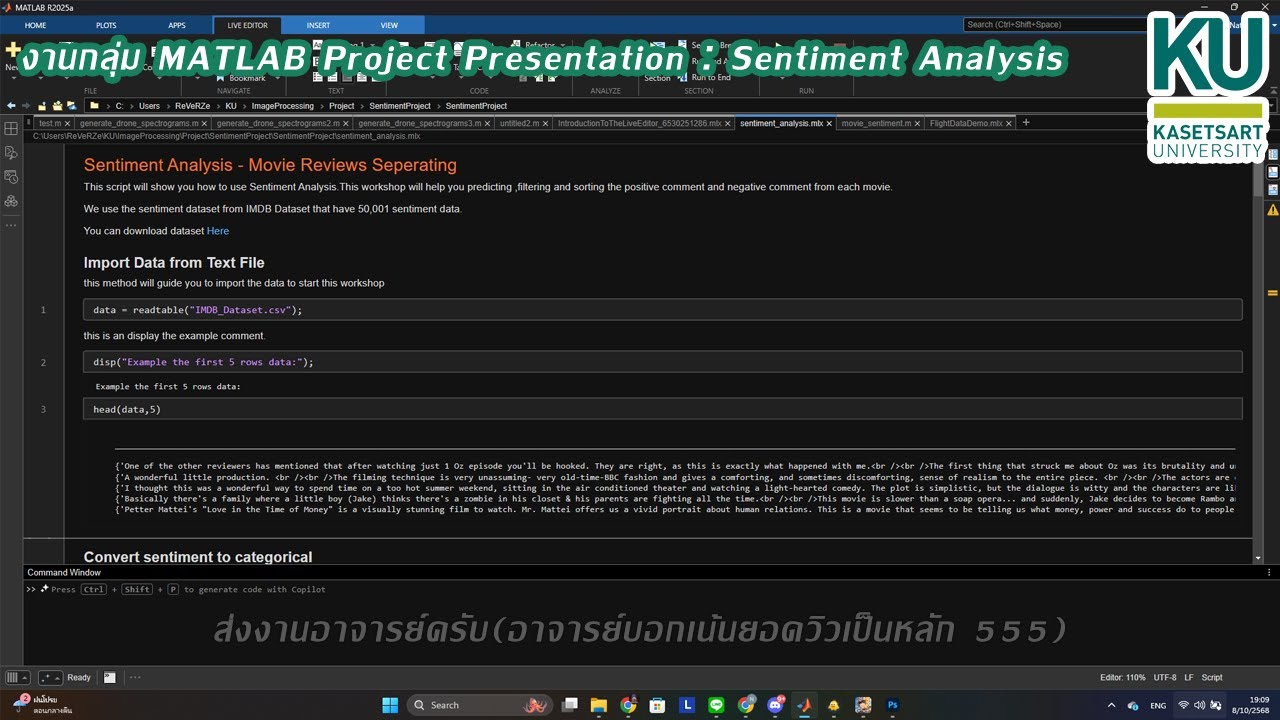 (ส่งงานอาจารย์) MATLAB Text Analysis Project Presentation - Sentiment ...