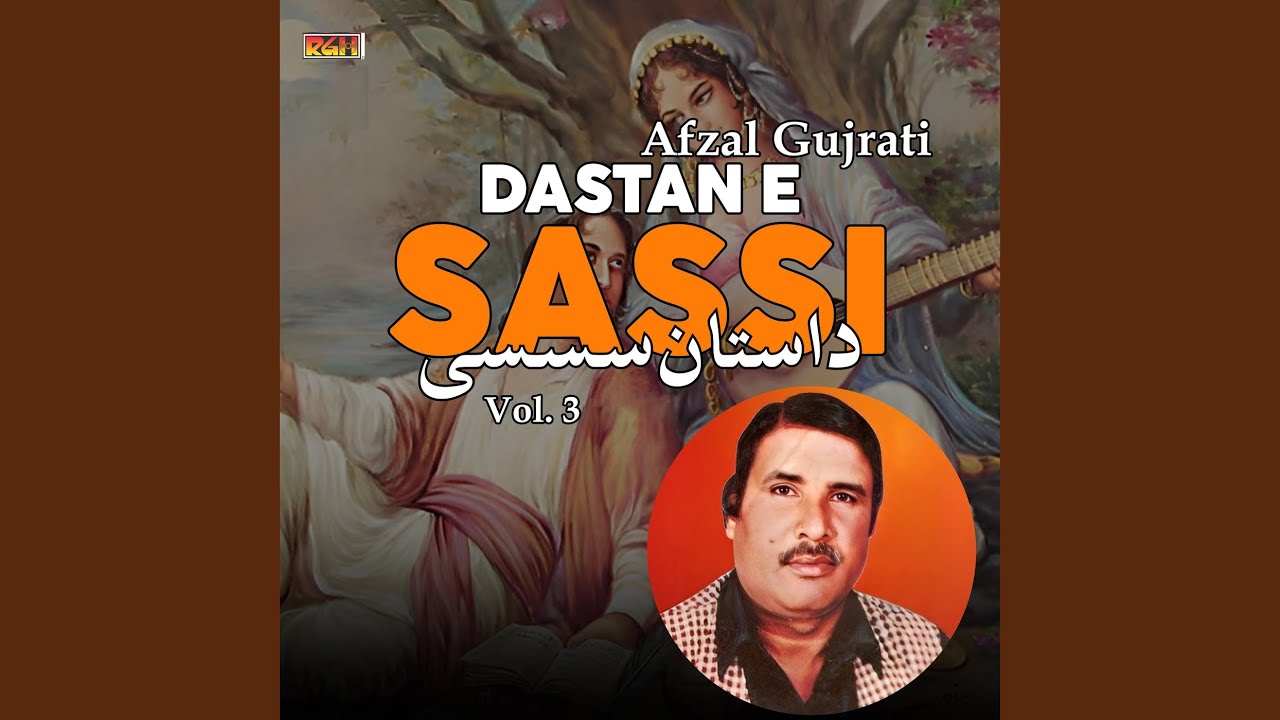 Watch Dastan E Sassi, Pt. 5 on YouTube Watch Dastan E Sassi, Pt. 5 on YouTube