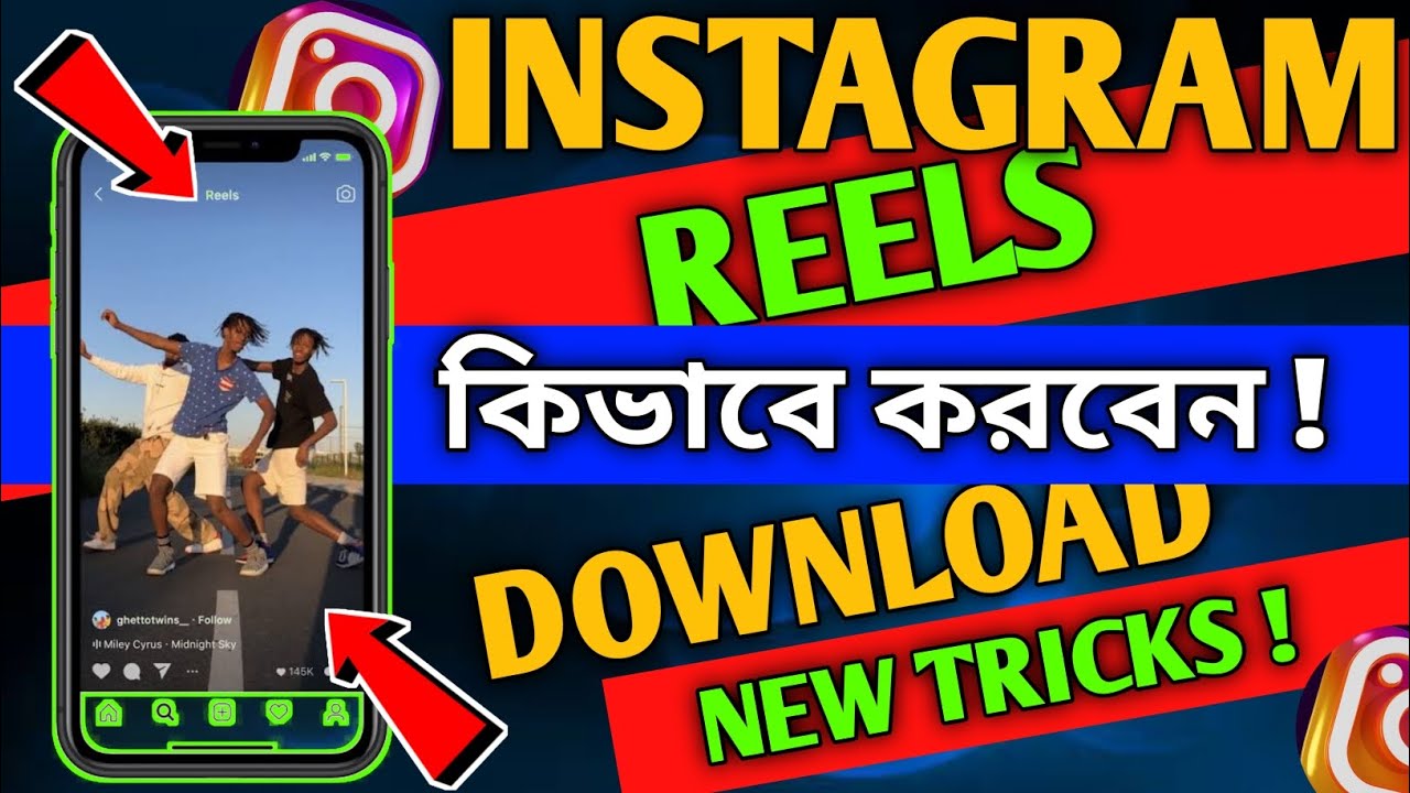 Instagram Reels Download Kaise Kare How To Download Instagram Reels
