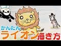 【印刷可能】 ライオン 可���い イラスト 738346-ライオ��� 可愛い イラスト 無料