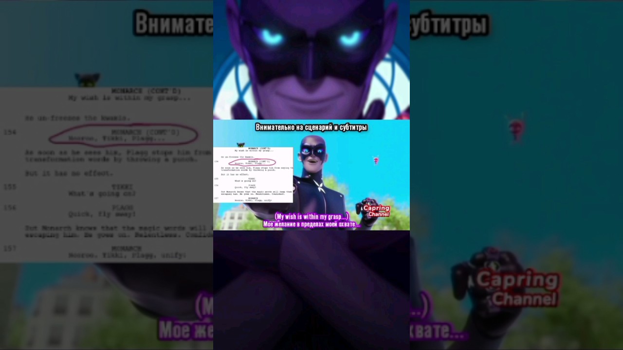 Монарх захватил талисманы. вырезанный фрагмент. 