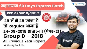 All Previous Year Paper | Paper - 21 | Maths | RRB Group D/NTPC CBT 2 | wifistudy | Sahil Khandelwal