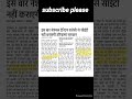इस बार नेशनल टेस्टिंग एजेंसी से CET नहीं कराएगी हरियाणा सरकार #currentaffairs #facts #trending