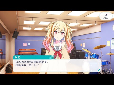 Leo Need 天馬 咲希 Cv 礒部 花凜 Youtube Leo Need 天馬 咲希 Cv 礒部 花凜 Youtube