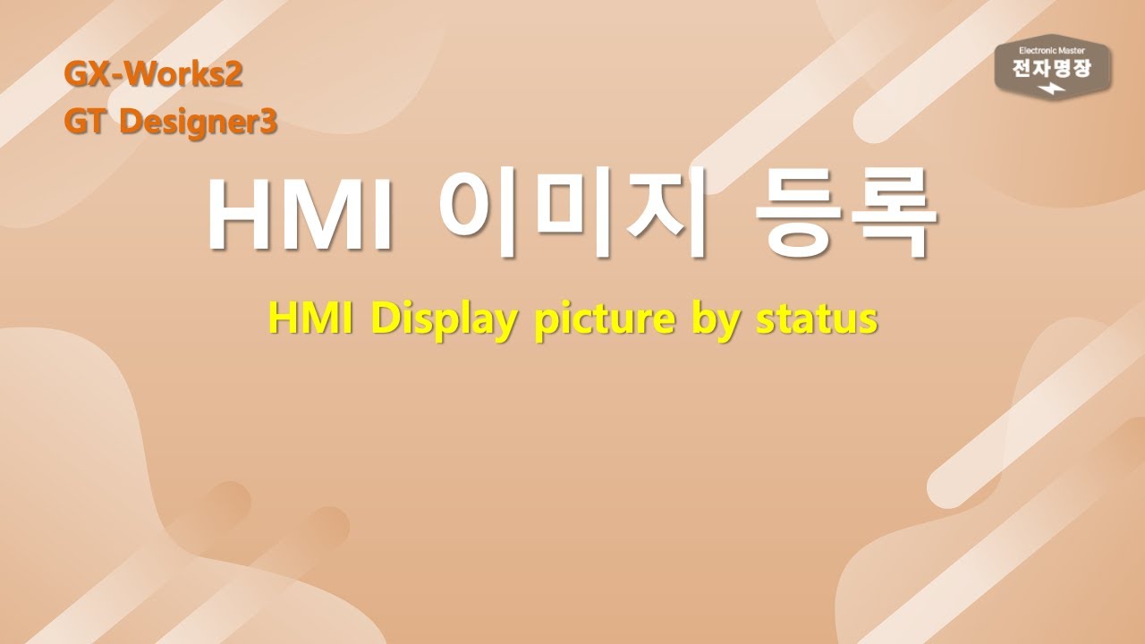 HMI 상태별 이미지 등록 - HMI Display picture by status | Mitsubishi GT Designer ...