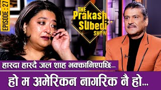 जल शाह भक्कानिएपछि... | हो म अमेरिकन नागरिक नै हो... |  EP-27 | JAL SHAH | THE PRAKASH SUBEDI SHOW