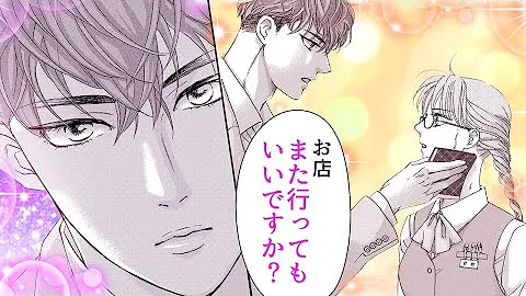 アニメ 少女漫画に影響を受けすぎた男子の末路 漫画動画 Mp3
