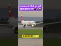 The Splendor of the Indian Plane Piercing the Skies and Arriving in Dubai🇮🇳🇦🇪#dubai #india #india...