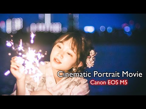 Cinematic Portrait Movie 花火 Canon EOS M5 @MitsuChannel