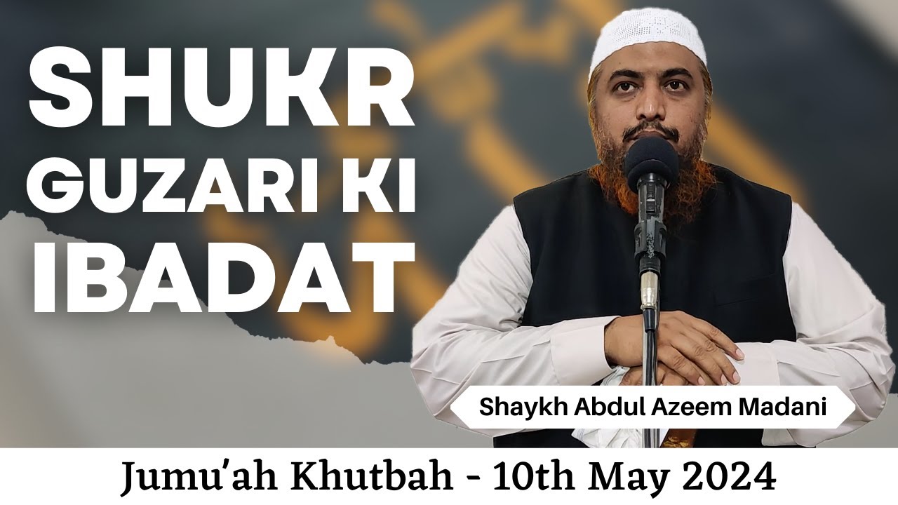 Shukr Guzari Ki Ibadat | Shaykh Abdul Azeem Madani