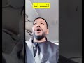 لاتكون حاسد