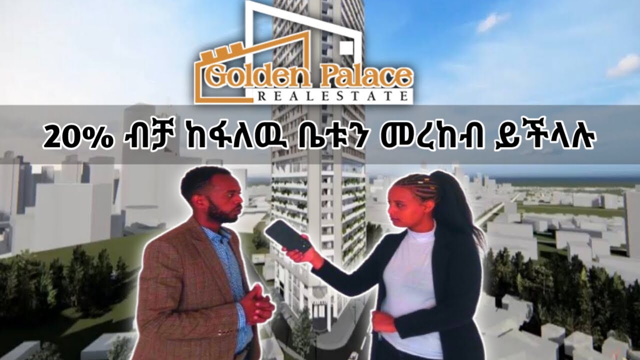 100% የተጠናቀቀ ቤት በቅድመ ክፍያ ብቻ 0917967226