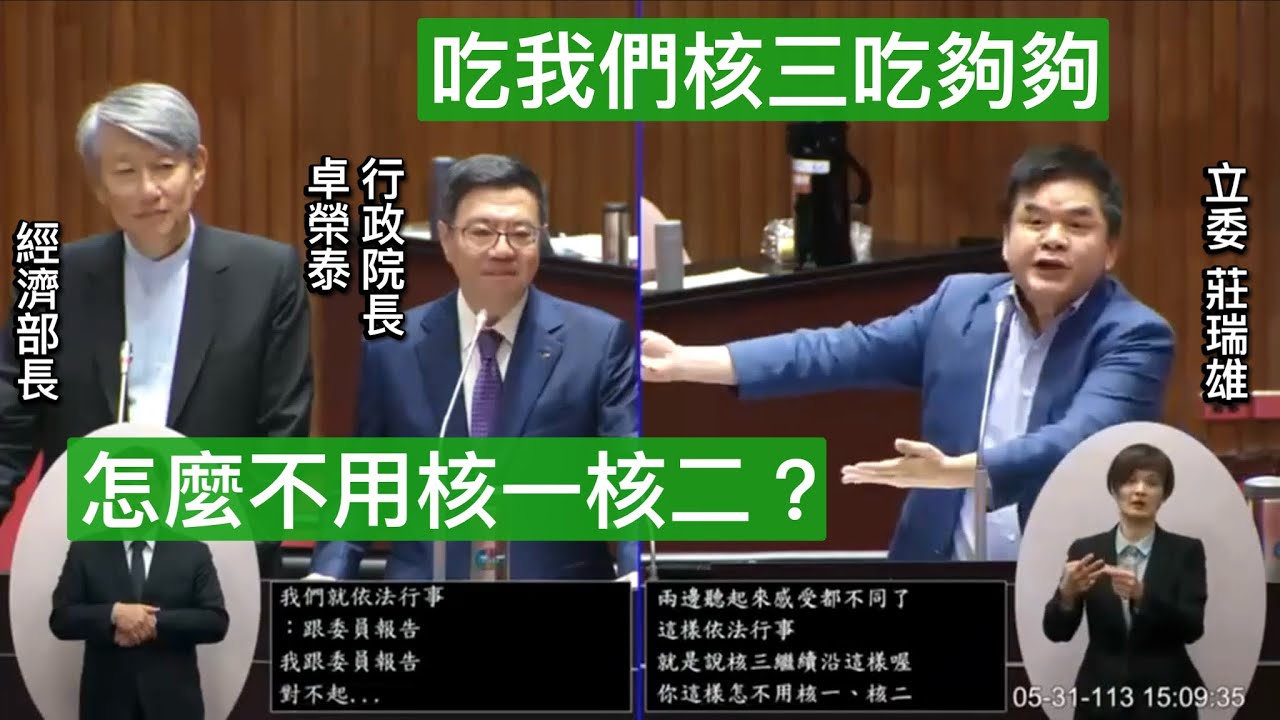 黃國昌 發言 國會聽證調查權 #鄭麗君 #林佳龍 公聽會 20240410 司法法制委員會 【立法院演哪齣？】