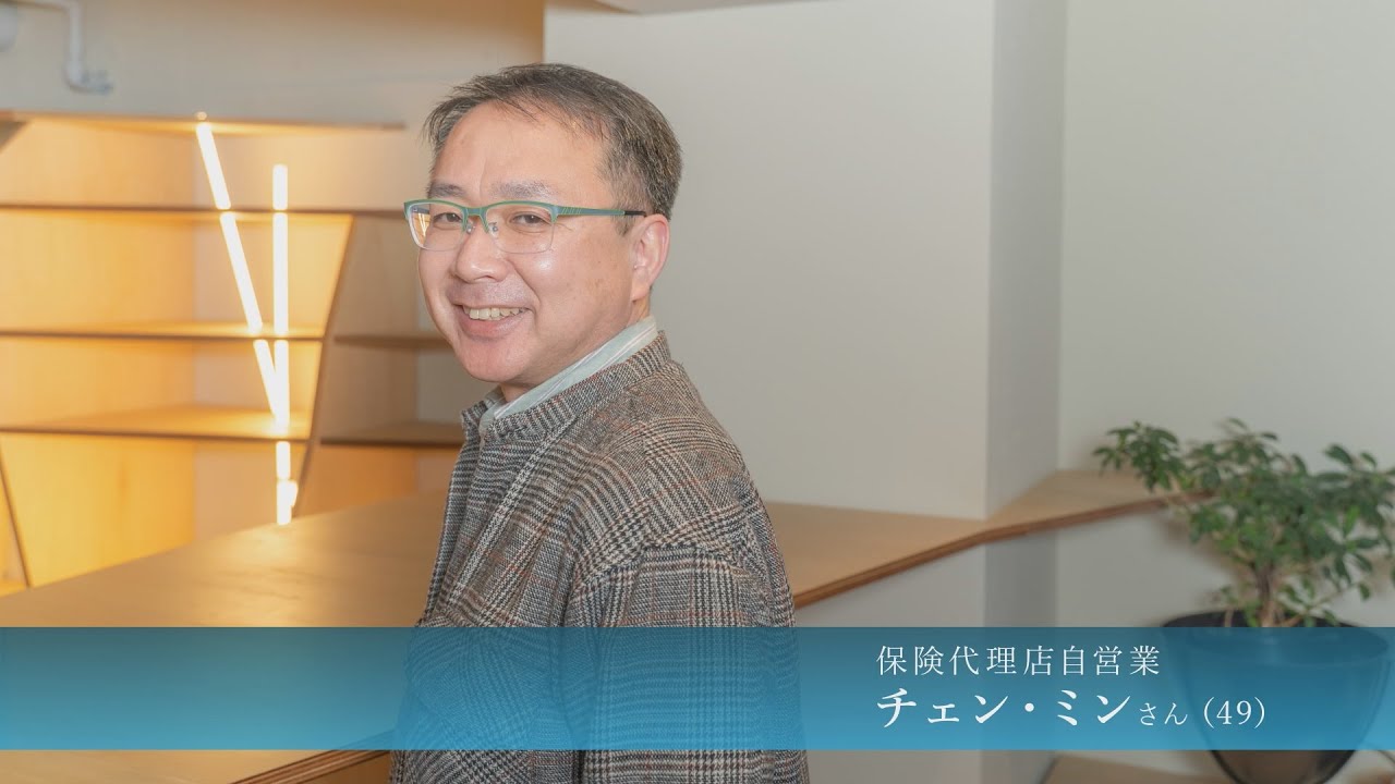 【マルホ株式会社様】多汗症患者インタビュー映像 (保険代理店自営業篇)