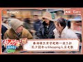 【未播Extra】秦海璐王安宇赶路一波三折 花少团专心Shopping人员走散 | 花儿与少年5·丝路季 Divas Hit The Road S5·Silk Road | MangoTV