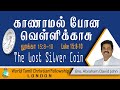 Lost coin     luke 15810 tamil christian message