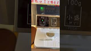 日本餐厅吃饭 米饭就只给“一口的量”而且还是机器自动出米饭#海外生活 #日本 #种草 #日常