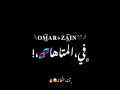 عصام صاصا انا الذى صارف فلوسو على النزاها انا الذى وقع خصومه فى المتاها 