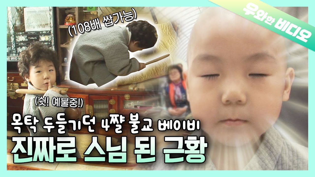 Легендарные новости из буддизма! Буддийский младенец стал монахом!